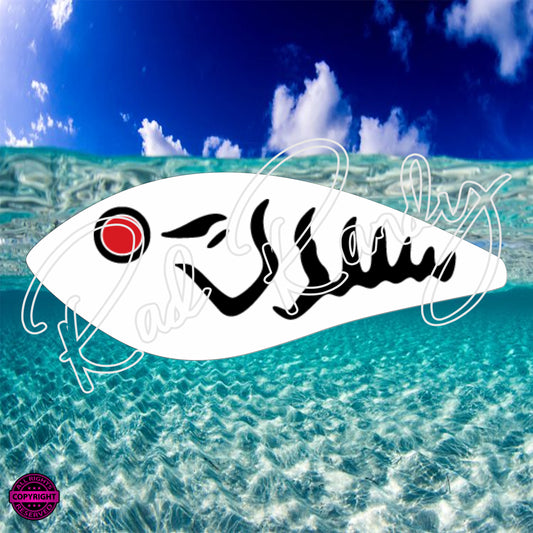 Fish Lure Pattern Vinyl Decal  Lure -# 58